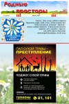 Газета 2019-2020